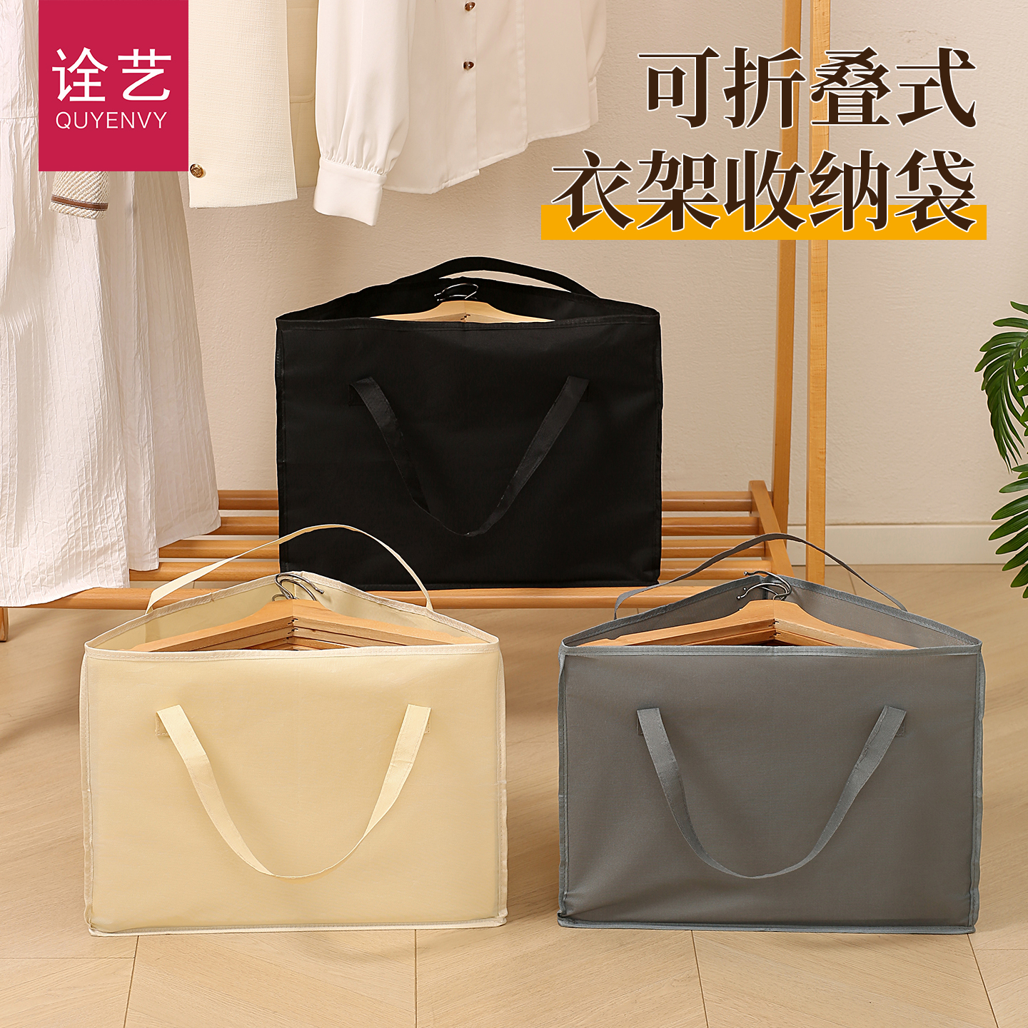 三角衣架包衣架裤夹收纳袋布艺衣服收纳筐衣架储物收纳袋收纳盒