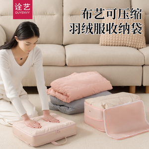 羽绒服收纳袋家用装衣服衣物压缩袋旅行出差行李搬家打包整理袋子