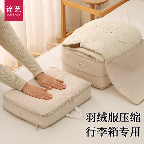 羽绒服专用收纳袋家用衣服压缩袋旅行便携出差行李箱整理袋子神器