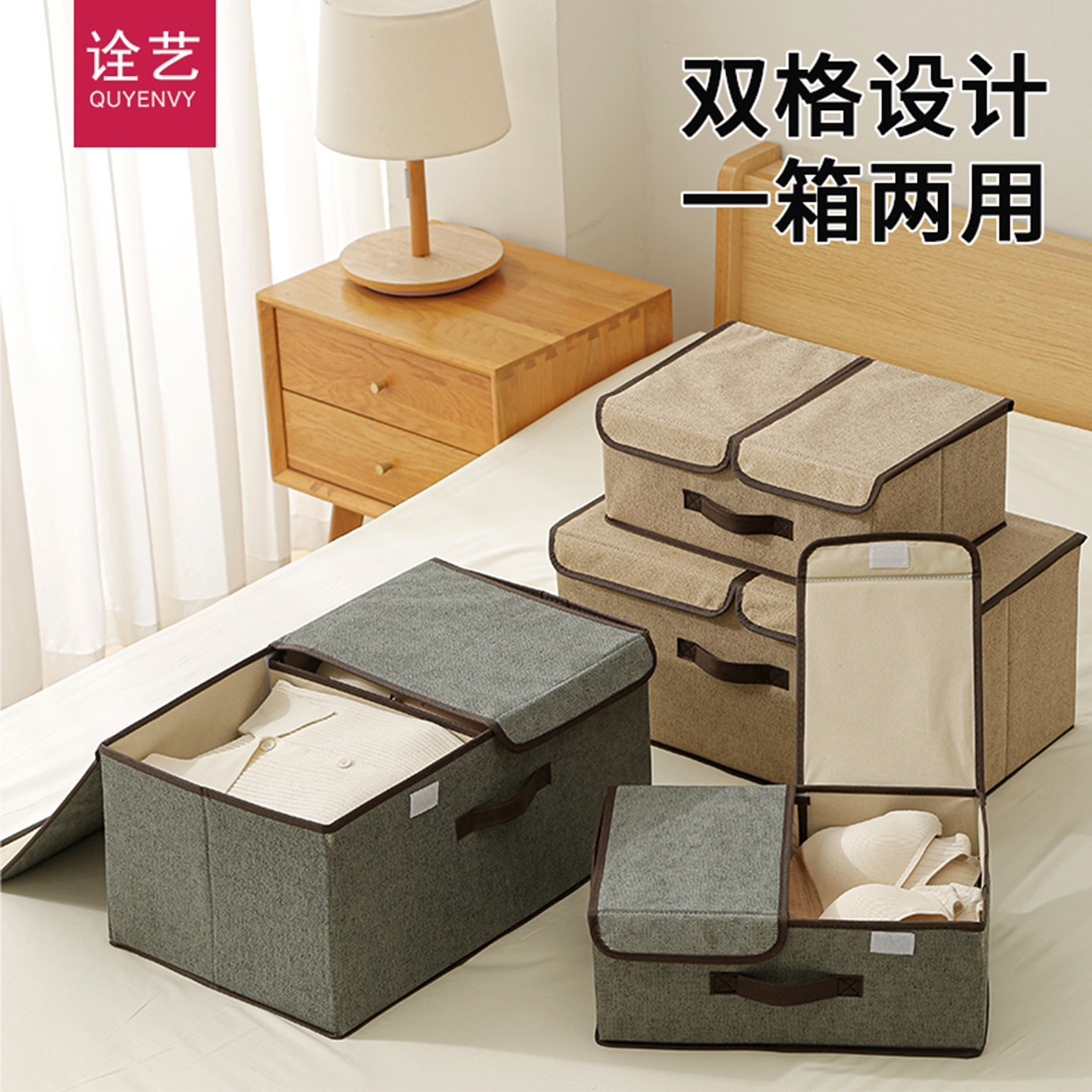 衣服收纳箱带盖家用衣柜衣物裤子分隔整理盒箱布艺折叠储物筐神器