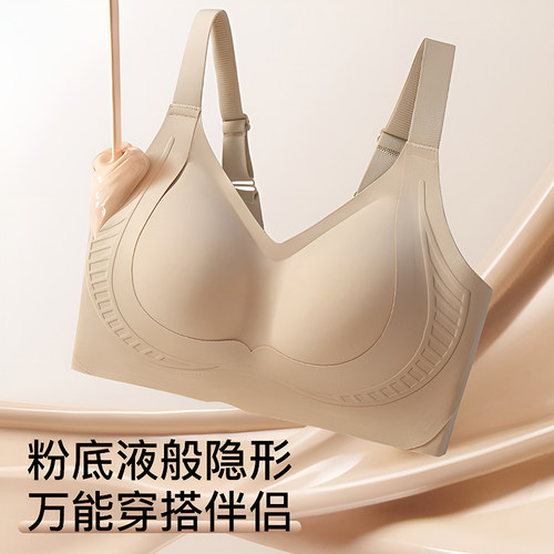 润微隐形无痕粉底液内衣女