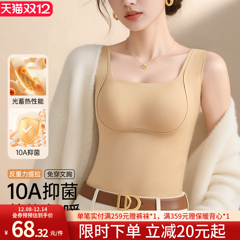 润微带胸垫保暖内衣女双面磨绒