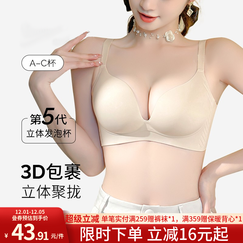 润微无痕内衣女士小胸聚拢2024新款无钢圈上托防下垂收副乳文胸罩