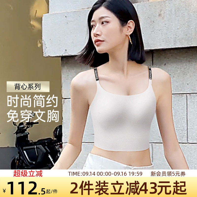 润微内衣女吊带背心一体式