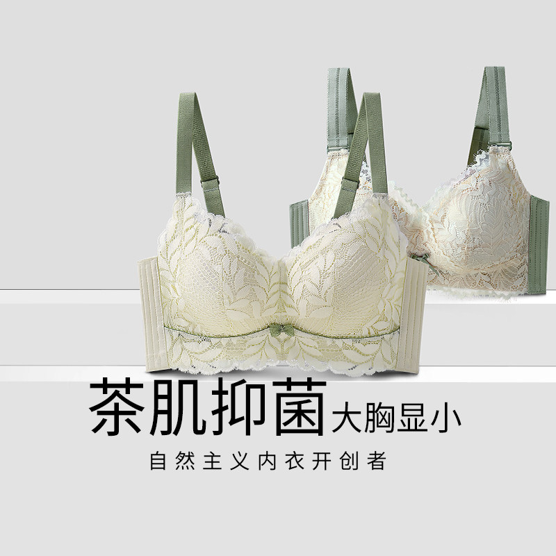 润微茶肌抑菌内衣女大胸显小薄款透气全罩杯收副乳防下垂大码文胸