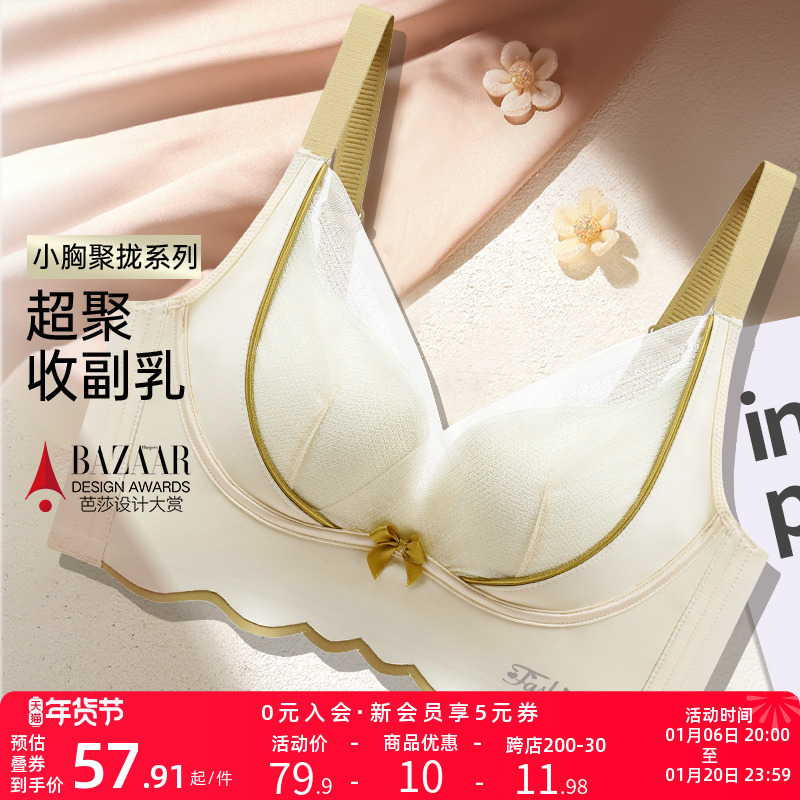 润微内衣女小胸聚拢显大防下垂无痕调整型收副乳平胸专用文胸罩