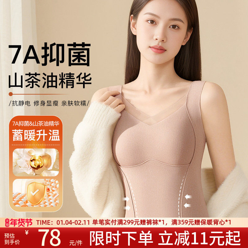 润微7A抑菌免穿文胸带胸垫女士保暖背心秋冬磨绒保暖内衣女百搭,女士内衣/男士内衣/家居服,保暖背心,淘宝优惠券,粉丝福利购,淘宝优惠卷
