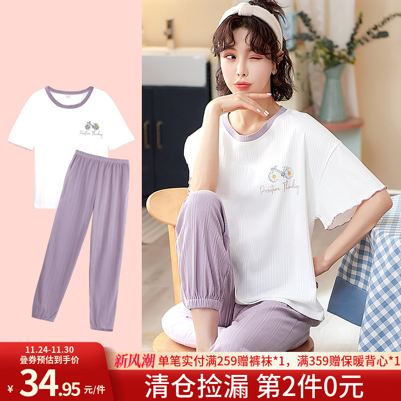 润微男女夏季睡衣家居服2件5折