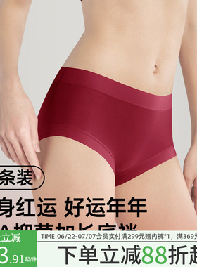 润微内裤女纯棉底裆10A抑菌舒适本命年红色好运女士内裤短裤新款