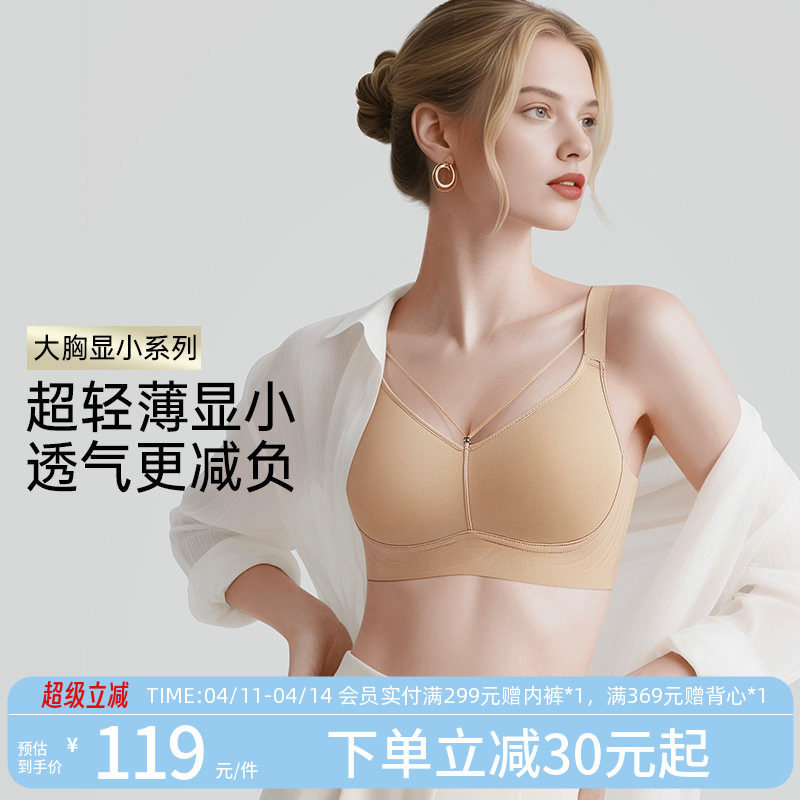 润微大胸本命年内衣套装女提拉上托大码无痕收副乳无痕文胸罩马年