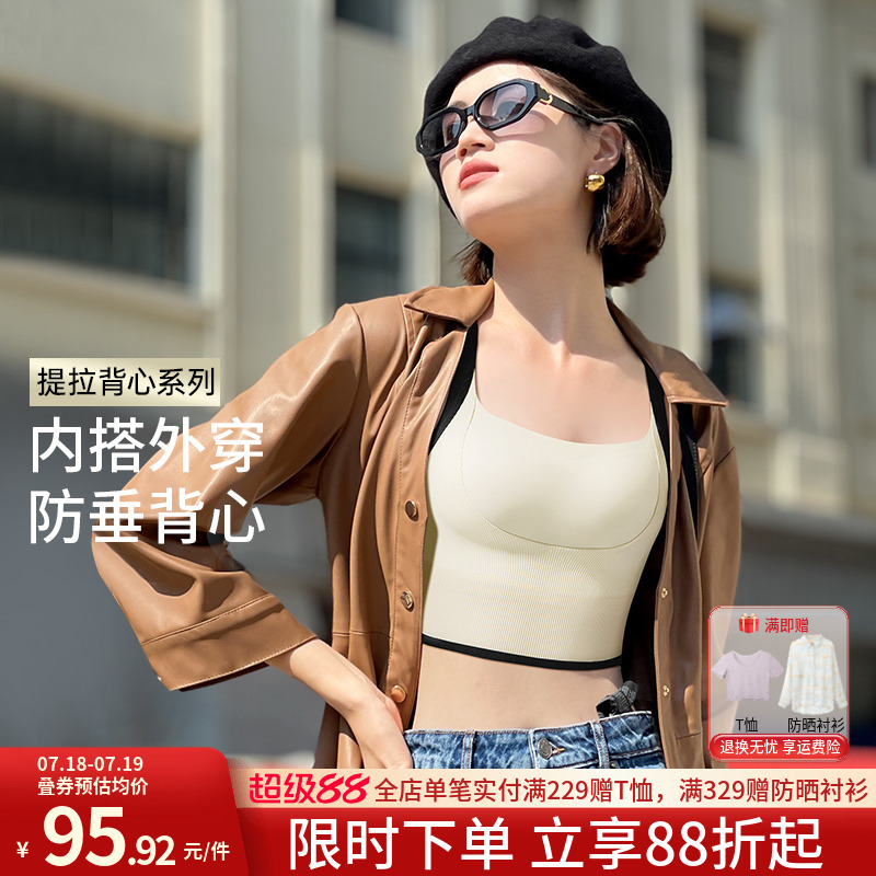 润微提拉吊带背心女自带胸垫文胸