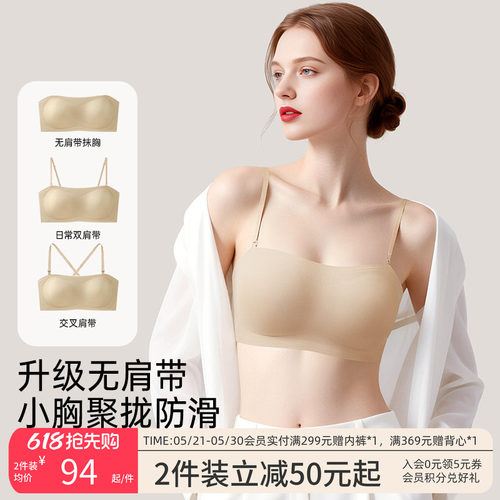 小胸聚拢显大粉底液内衣美背新款