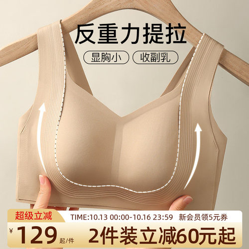 润微提拉内衣女大胸显小防下垂