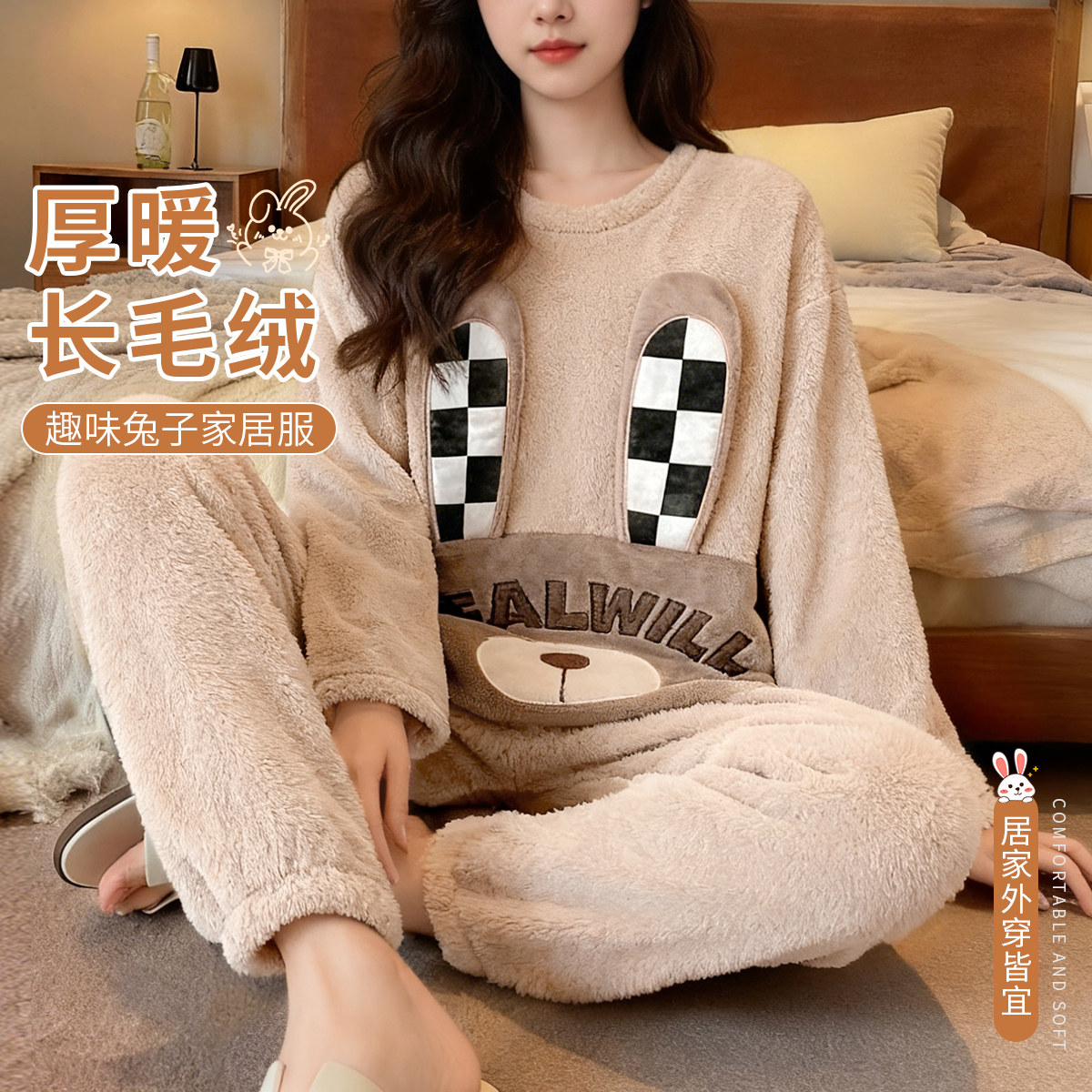 润微睡衣女加厚珊瑚绒锁温保暖圆领睡衣家居服套装可外穿冬季新款