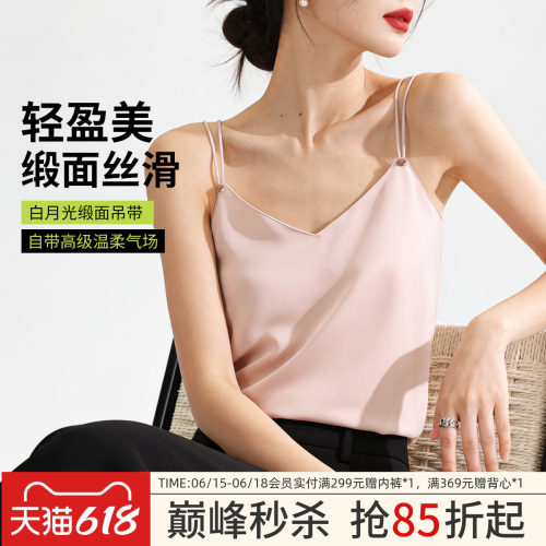 润微高级感缎面女士吊带背心夏季