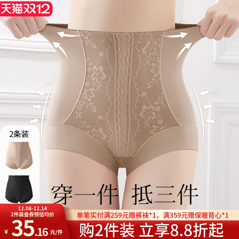 润微高腰收腹女士内裤塑身裤
