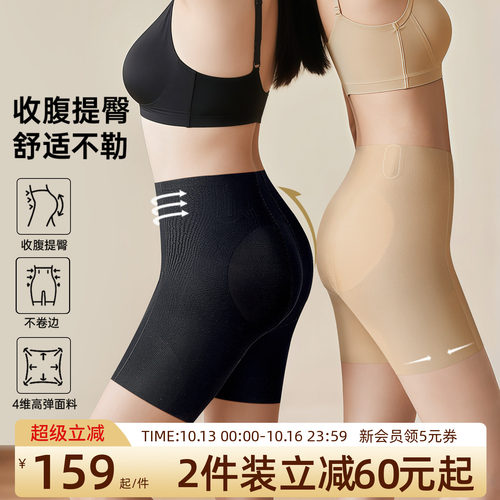 润微前拉链大码收腹裤提臀内裤女