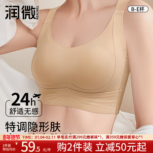 润微内衣女反重力提拉大胸显小防下垂文胸薄款无痕聚拢收副乳胸罩