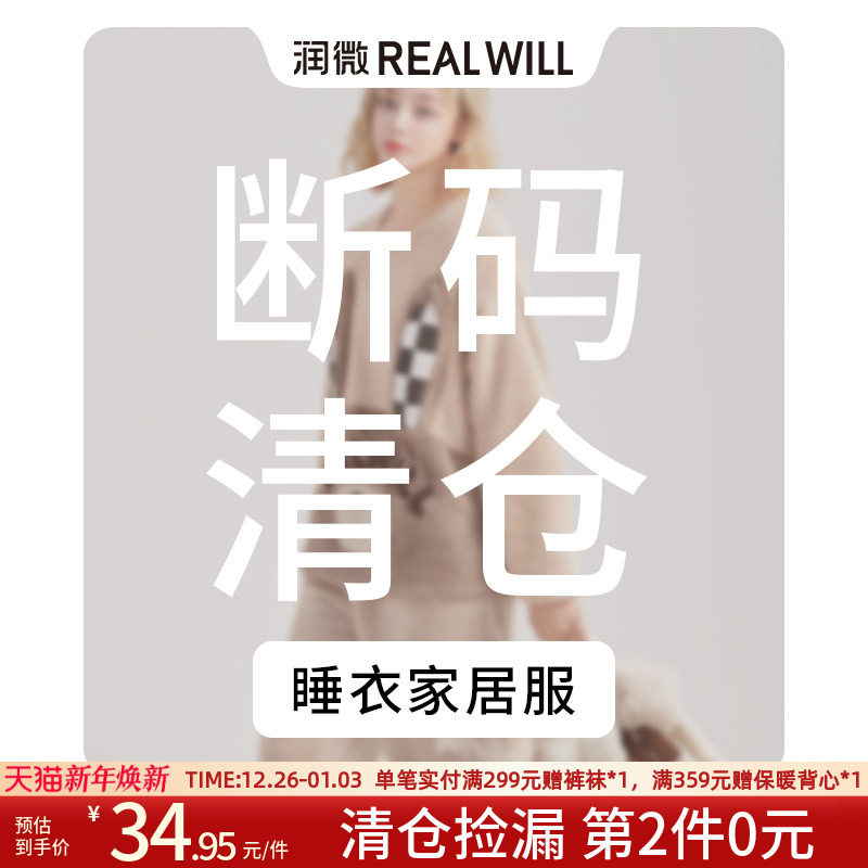 【清仓捡漏第2件0元】润微女士睡衣夏季轻薄可外穿睡裙短袖短裤女