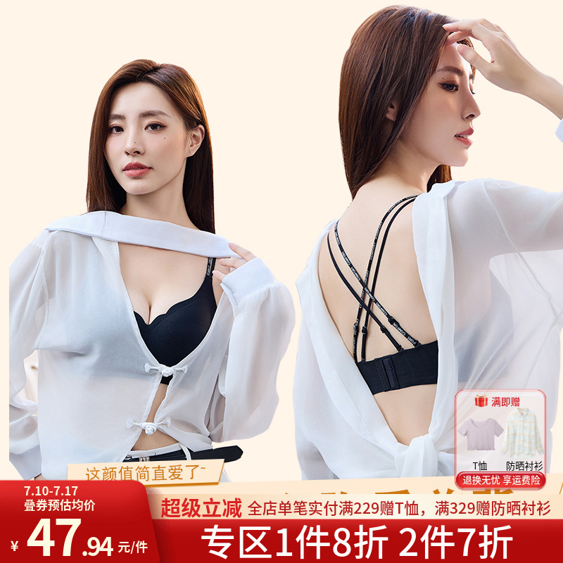 润微小胸聚拢显大美背文胸