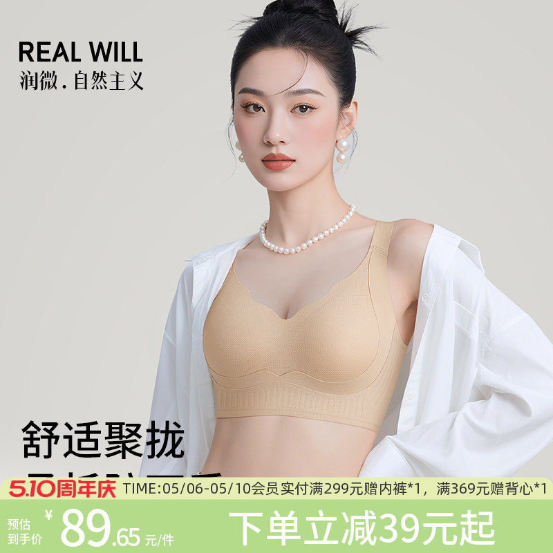 润微提拉防下垂大胸显小粉底液隐形内衣女无痕收副乳薄款美背文胸