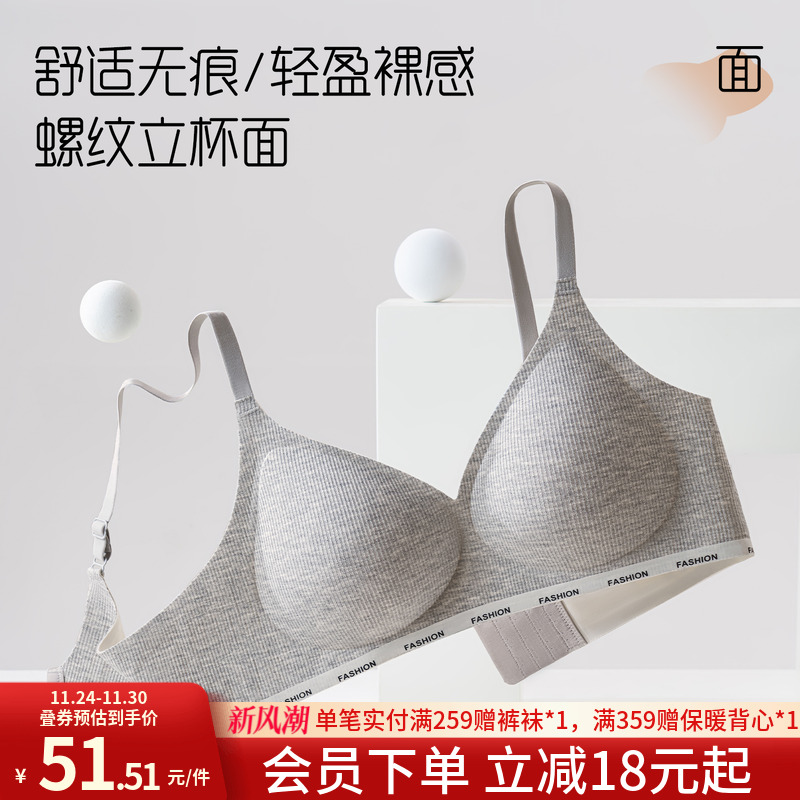 润微小胸聚拢内衣女秋冬新款