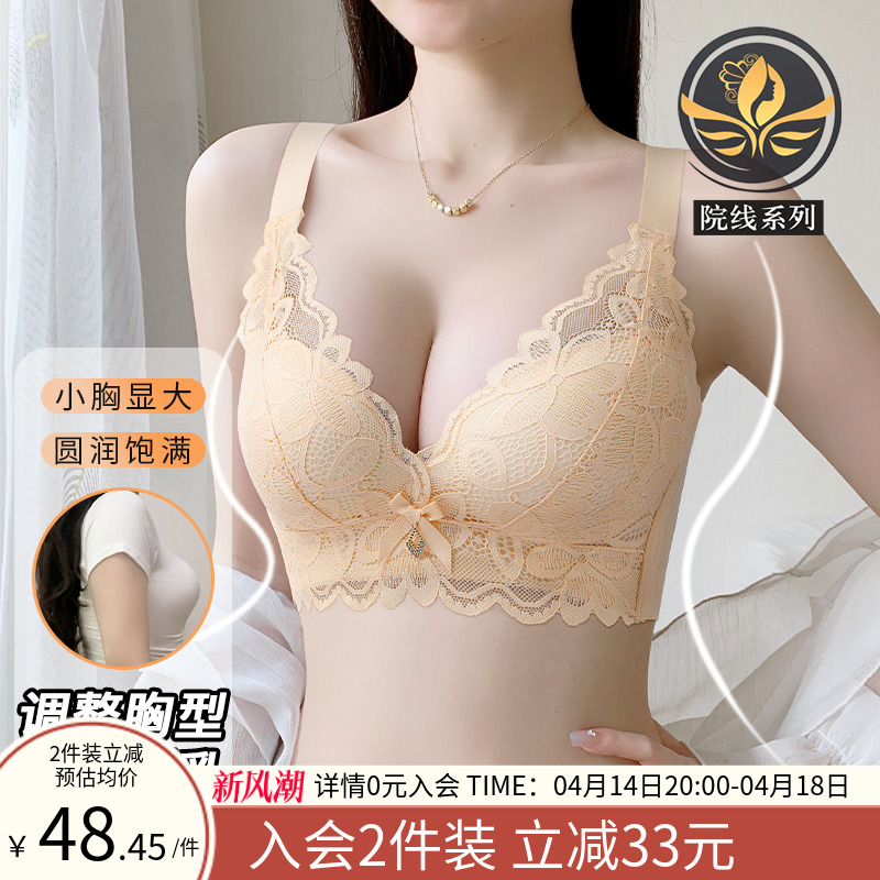 润微内衣女小胸聚拢显大舒适蕾丝上托收副乳防下垂平胸专用文胸罩