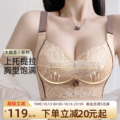 润微院线调整型大胸显小文胸