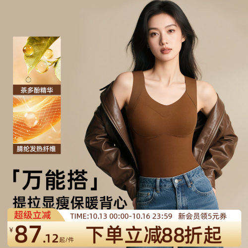 润微保暖背心女自带胸垫免穿文胸