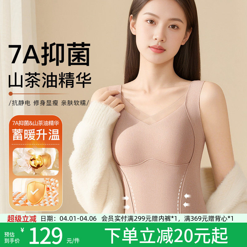 润微7A抑菌免穿文胸带胸垫女士保暖背心秋冬磨绒保暖内衣女百搭