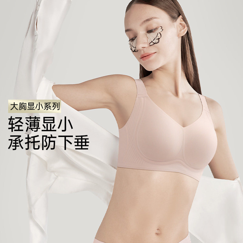 润微大胸显小无痕内衣女轻薄款舒适防下垂文胸收副乳大码胸罩正品