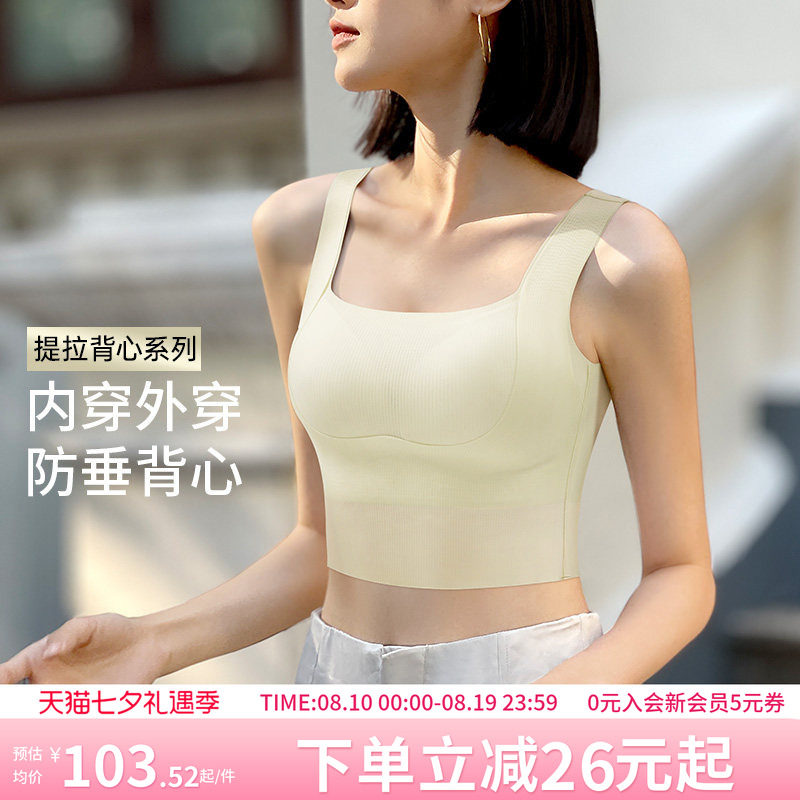 润微带胸垫免穿文胸吊带背心女