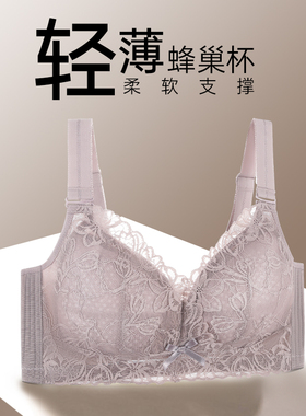 润微内衣女大胸显小聚拢薄款全罩杯收副乳防下垂大码调整型文胸罩
