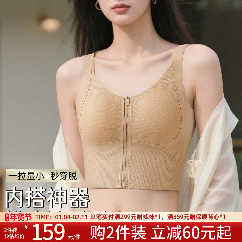 润微一拉薄背心女免穿文胸大胸显小显瘦防下垂收副乳无痕美背内衣