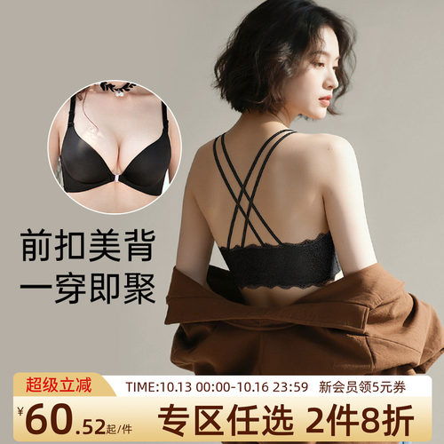 润微内衣聚拢时尚无钢圈文胸