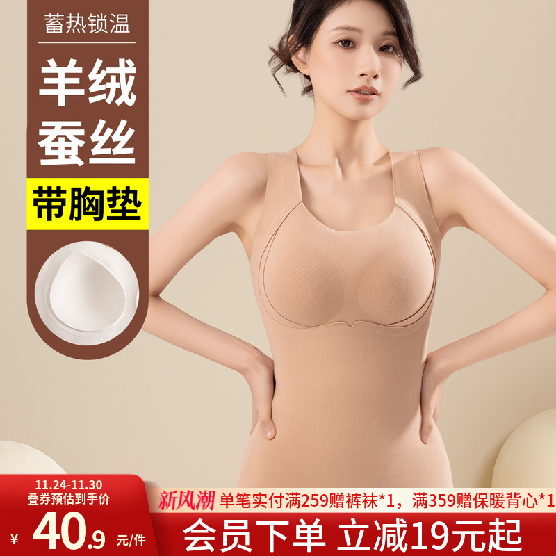 润微含羊毛蚕丝保暖背心提拉美体