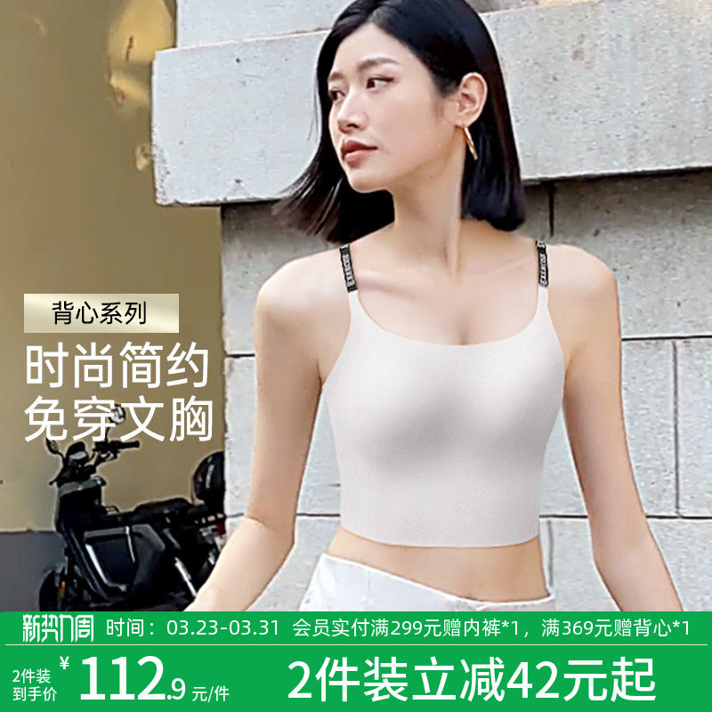 润微内衣女吊带背心一体式无痕光面带杯垫免穿文胸薄款舒适百搭款
