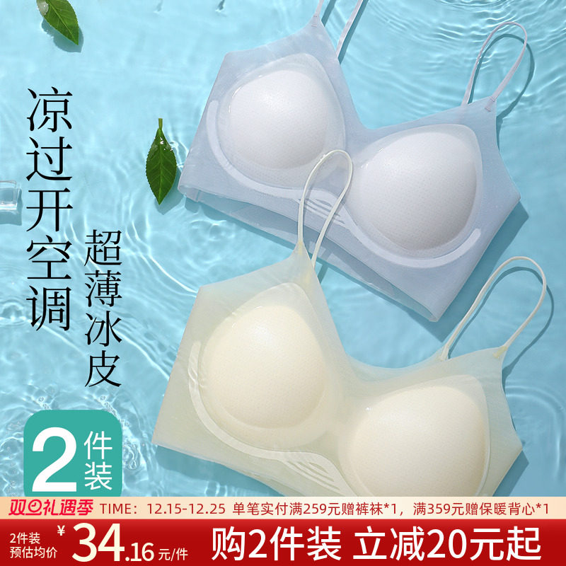 润微内衣女新款超薄细肩带小胸聚拢隐形无痕美背无钢圈文胸罩正品