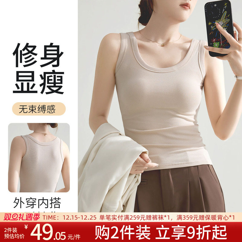 润微吊带背心女带胸垫内搭外穿基础百搭宽肩带遮副乳修身打底上衣