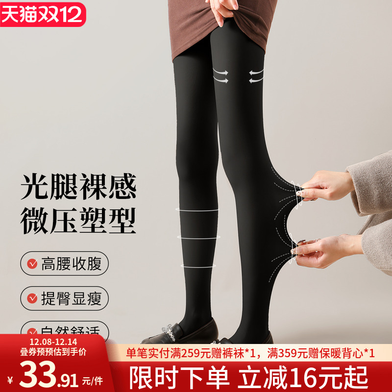 润微压力瘦腿袜女春秋薄款