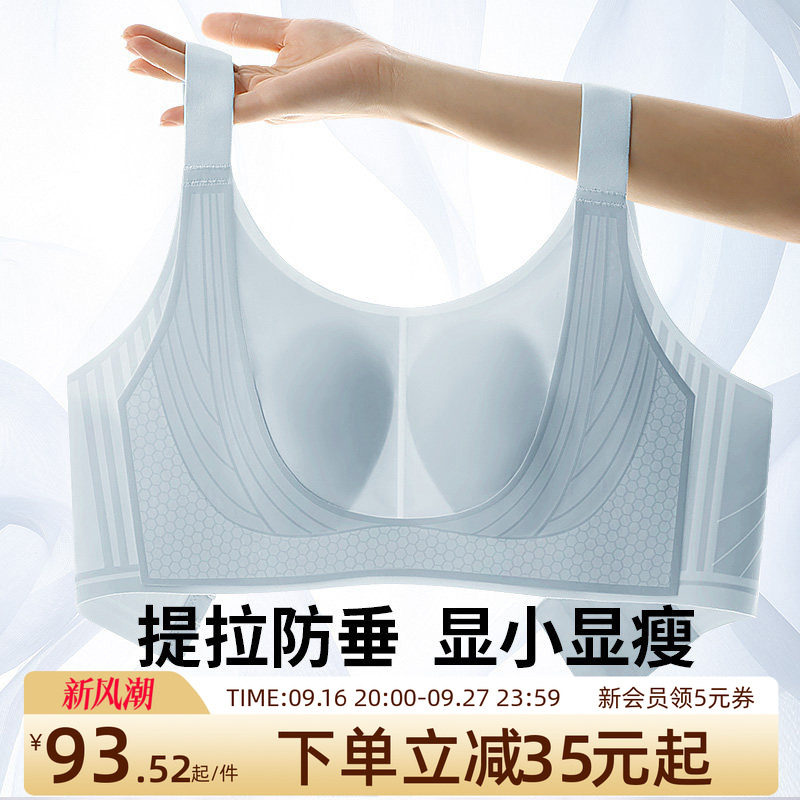 润微提拉防下垂大胸显小隐形内衣