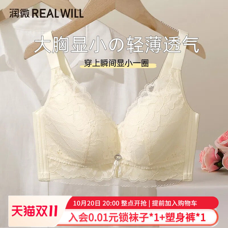 润微乳胶内衣女薄款大胸显小胸蕾丝防下垂收副乳无钢圈大码文胸罩
