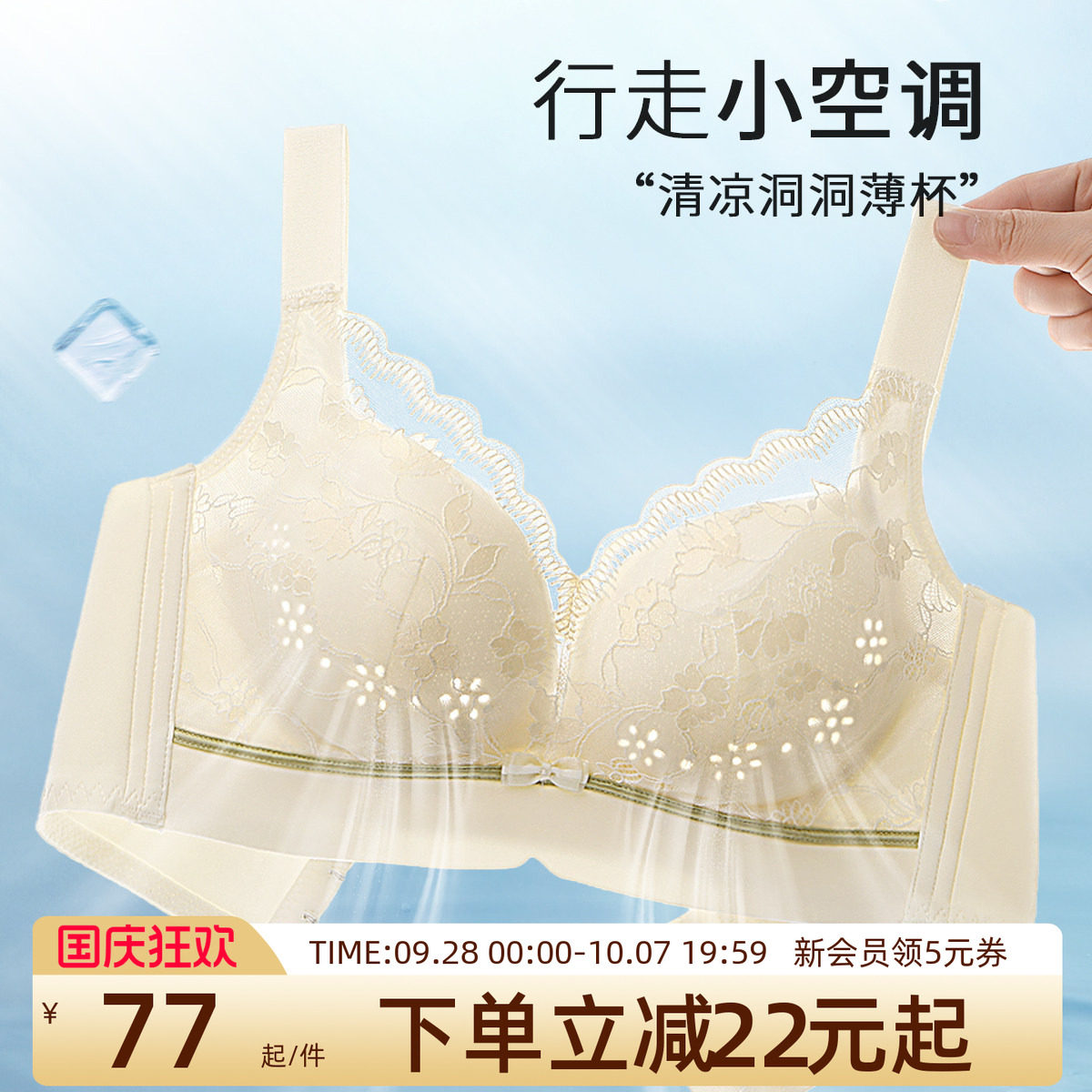 润微内衣女大胸显小洞洞杯