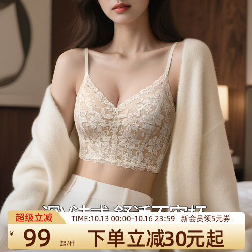 润微蕾丝背心式薄款内衣女
