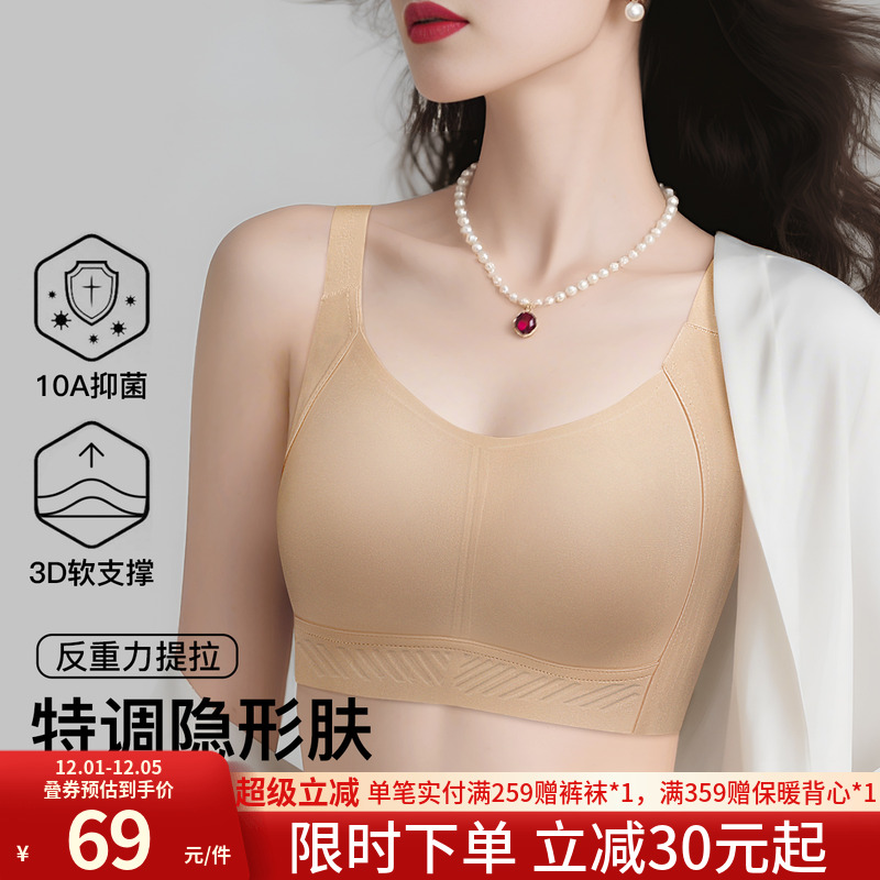 粉底液隐形内衣女大胸显小