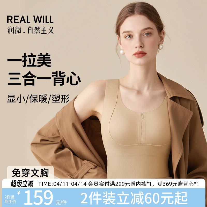 润微一拉美三合一前拉链秒穿脱保暖背心女士带胸垫一体打底保暖衣