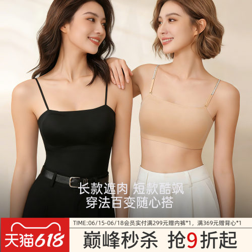 润微抹胸小胸隐形无痕美背内衣女