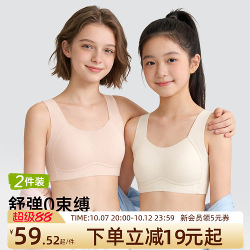 润微少女文胸运动防震初中生内衣