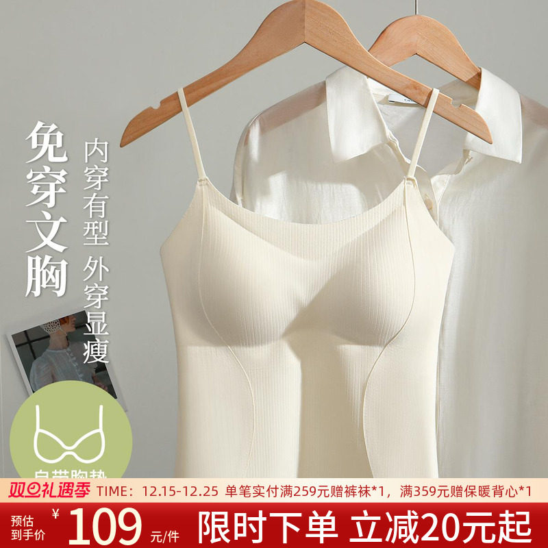 润微带胸垫免穿文胸吊带背心女