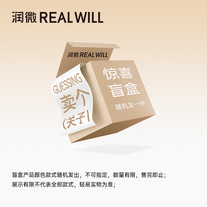 润微睡衣睡裤福袋盲盒单件上衣/睡裤/裙子款式随机发